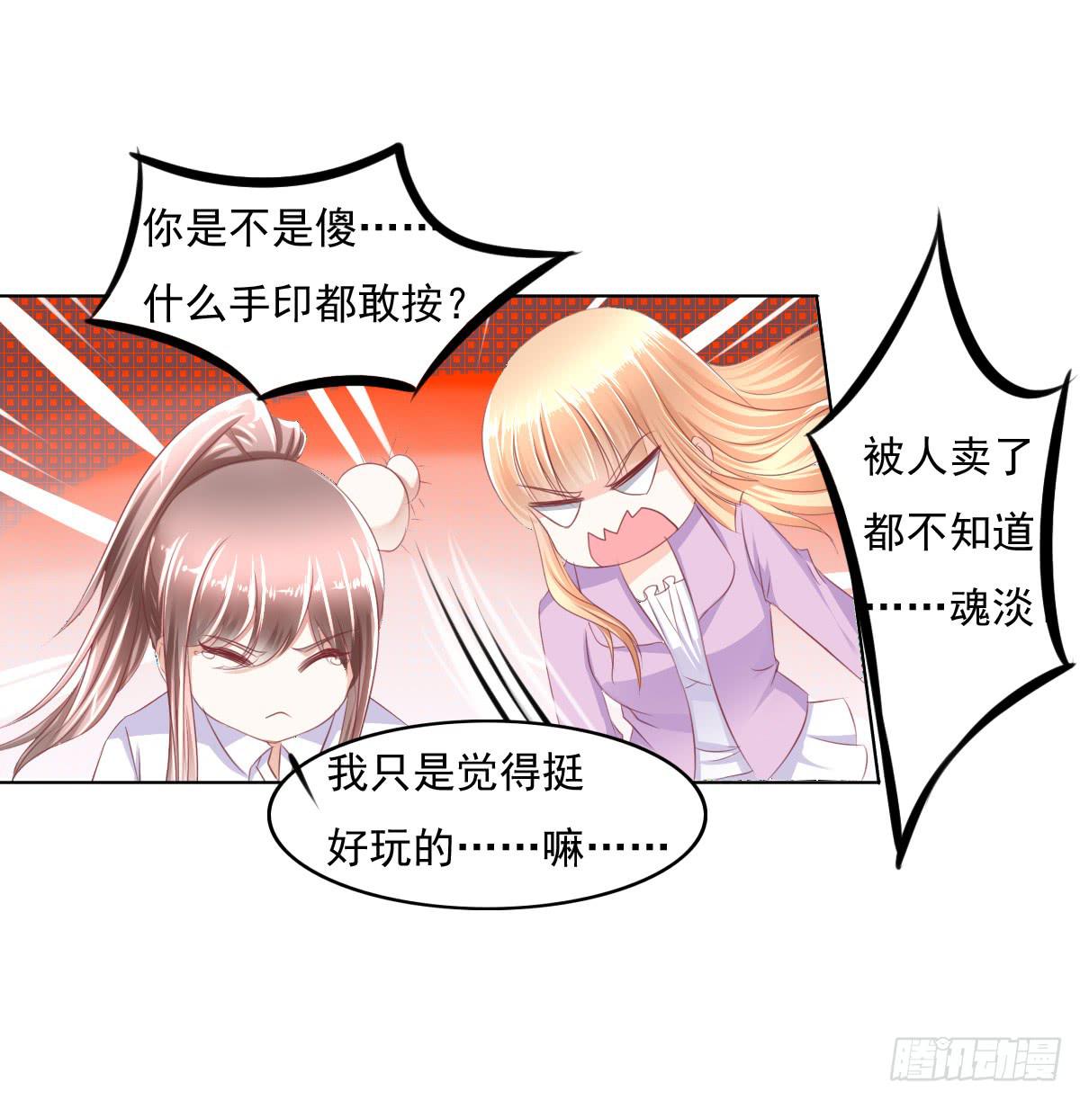 抓住那个长发小子！-第36话