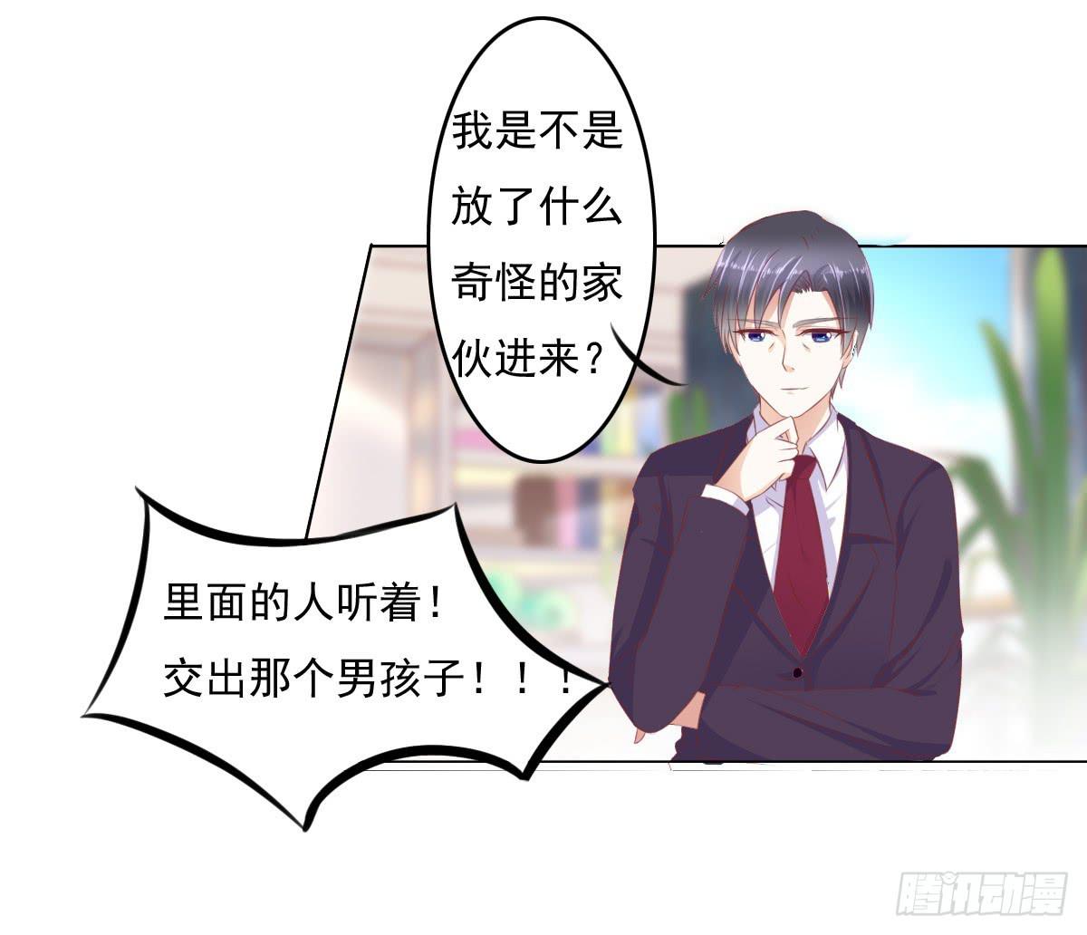 抓住那个长发小子！-第36话