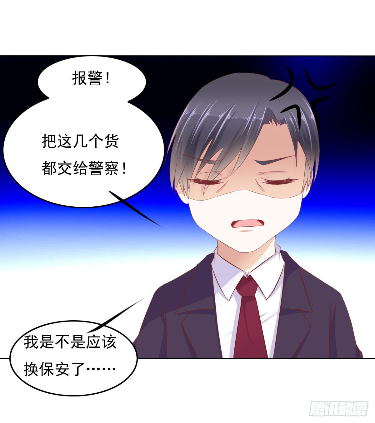 抓住那个长发小子！-第36话