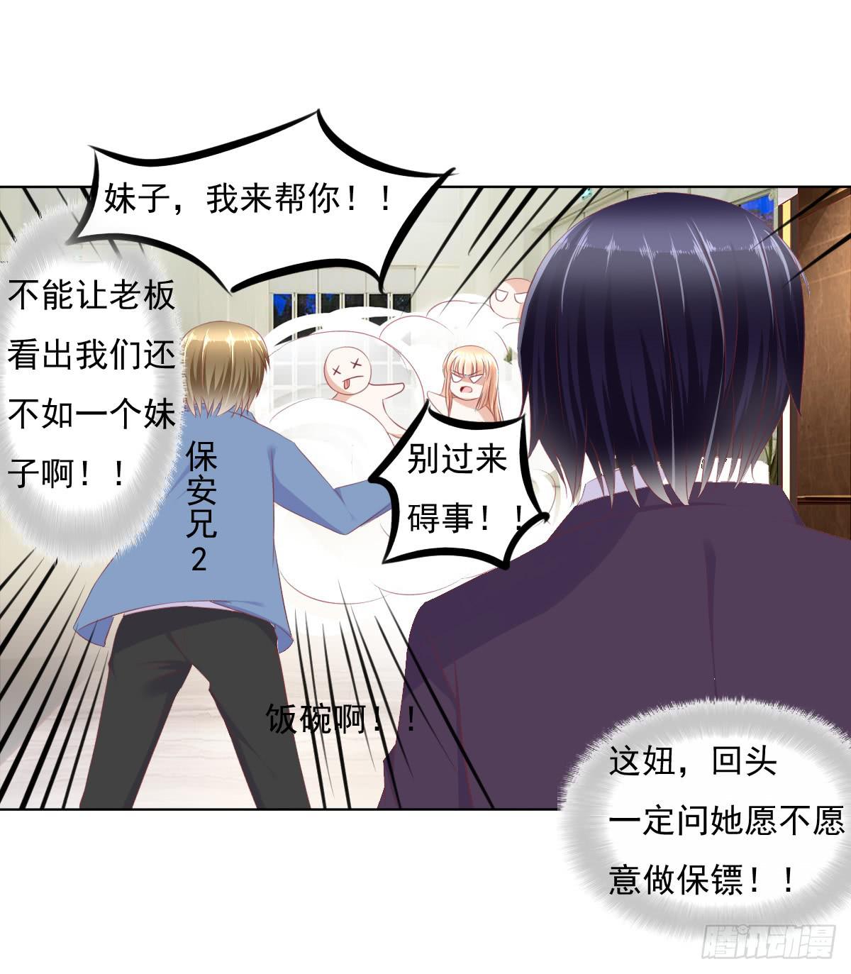 抓住那个长发小子！-第36话