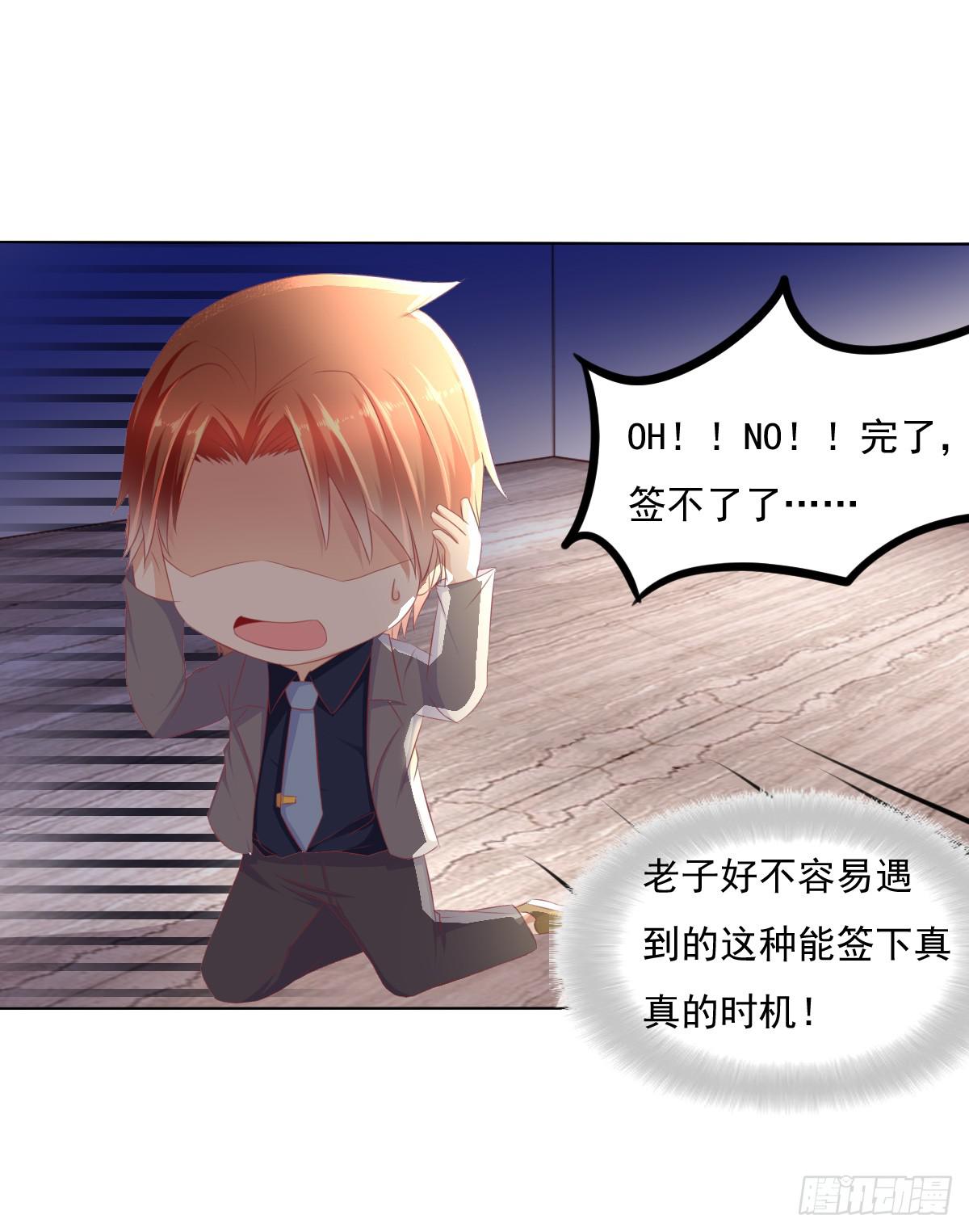 抓住那个长发小子！-第36话