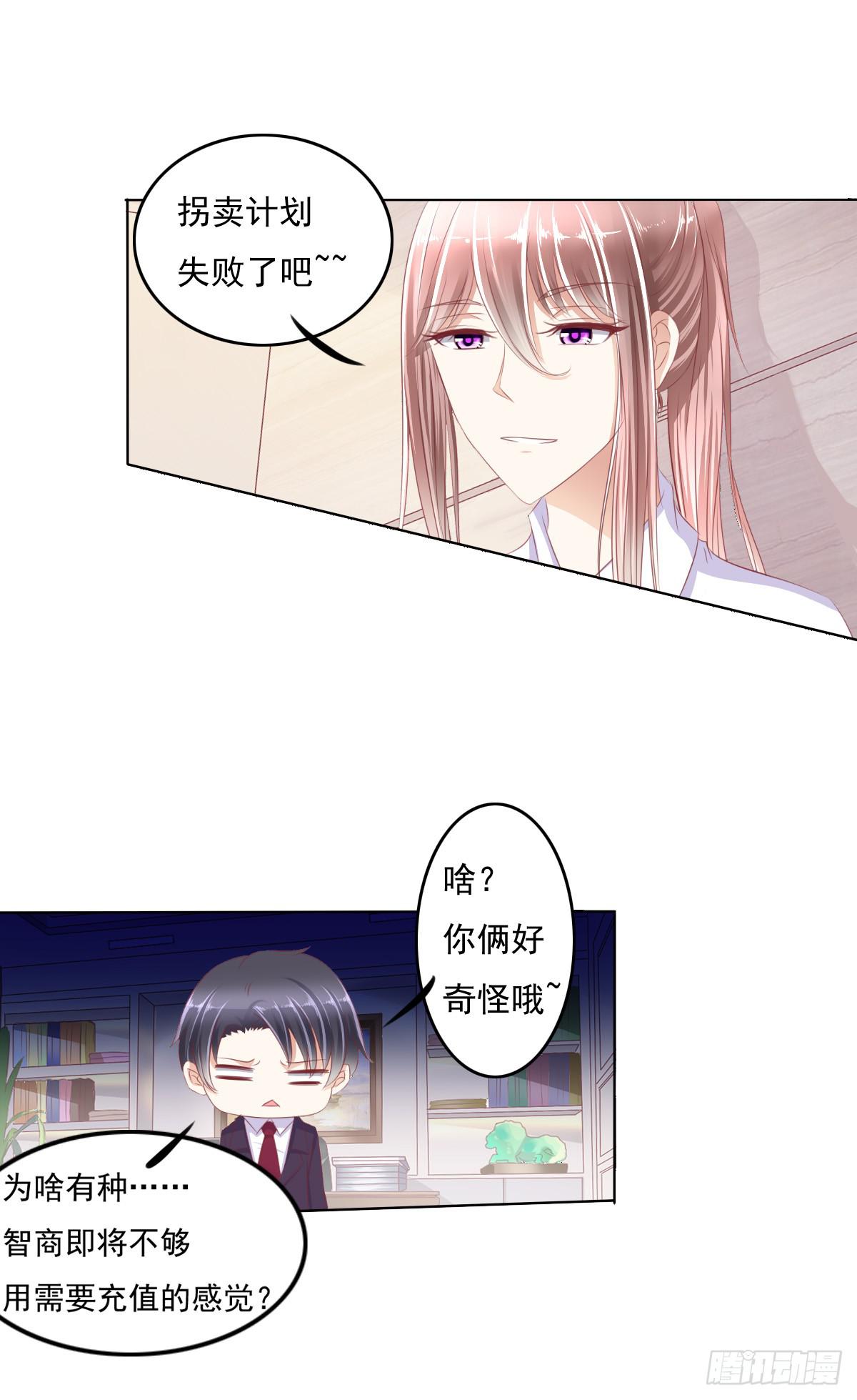 抓住那个长发小子！-第36话