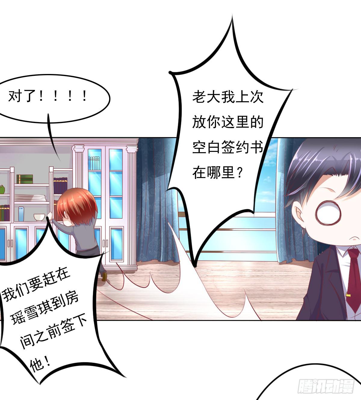 抓住那个长发小子！-第36话