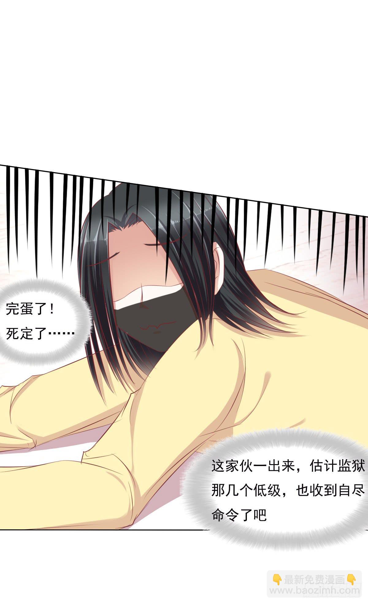 一言不合就寻死啊-第38话