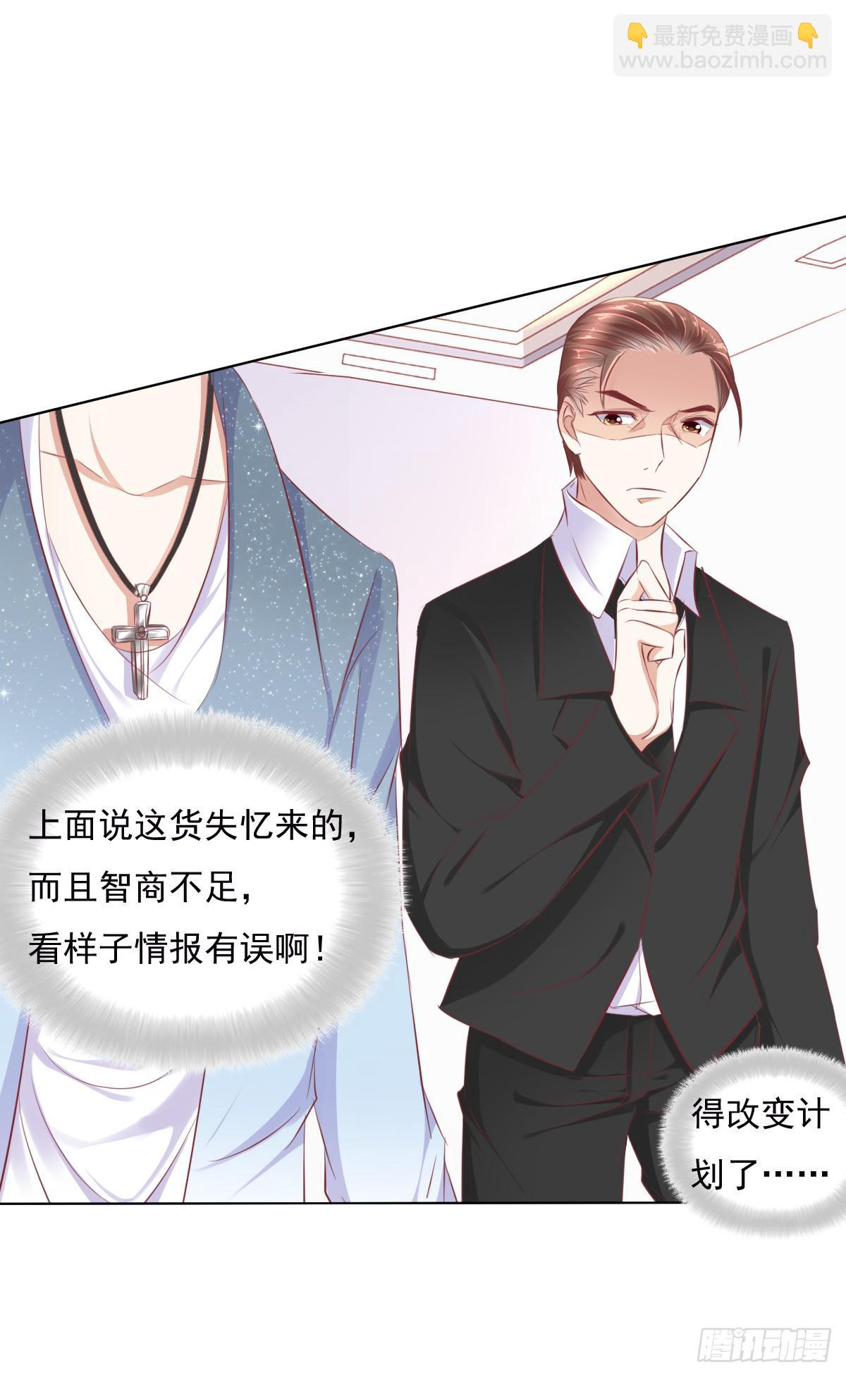 一言不合就寻死啊-第38话