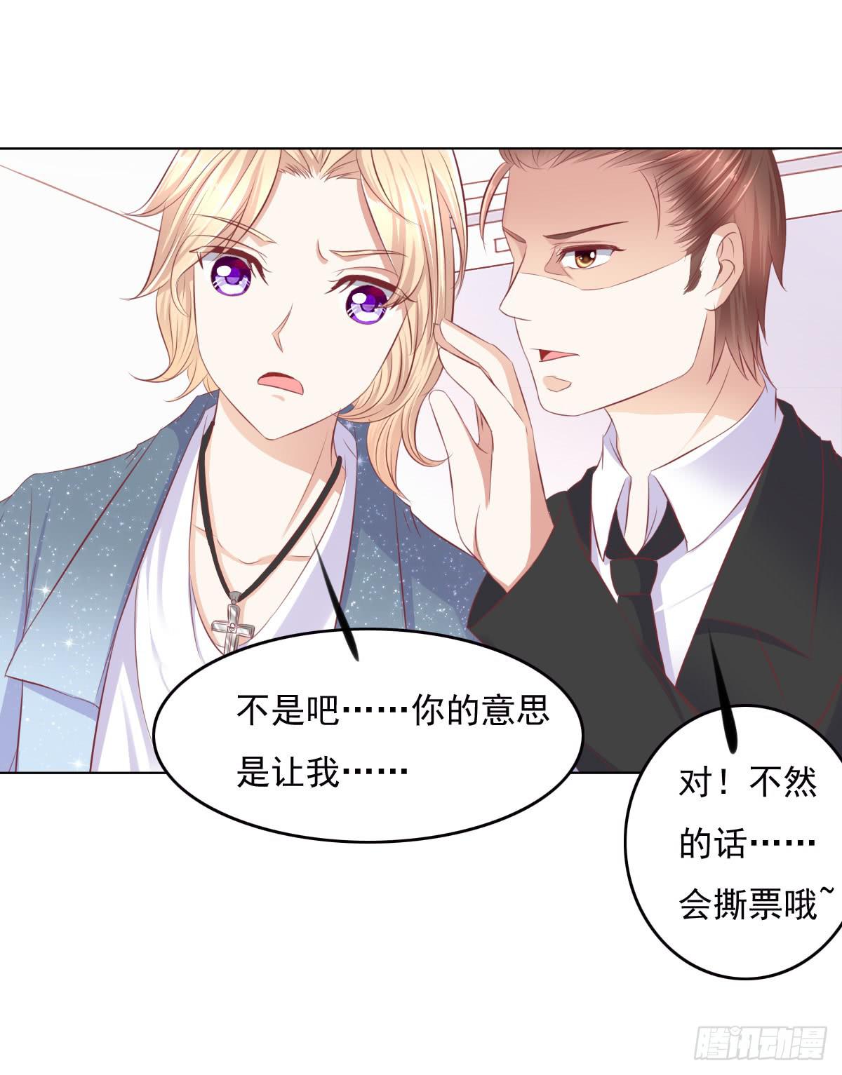 一言不合就寻死啊-第38话