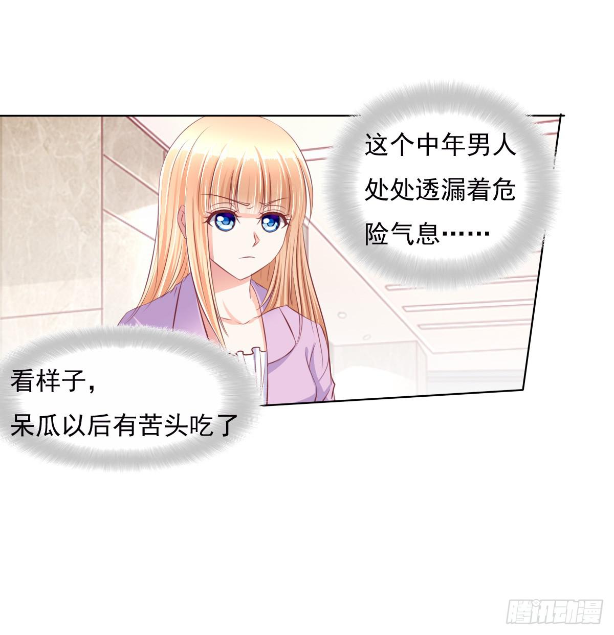 一言不合就寻死啊-第38话