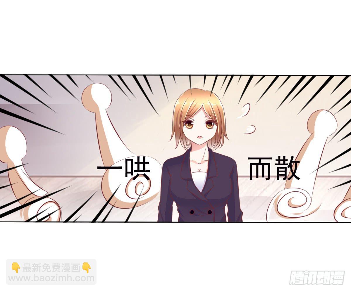 一言不合就寻死啊-第38话