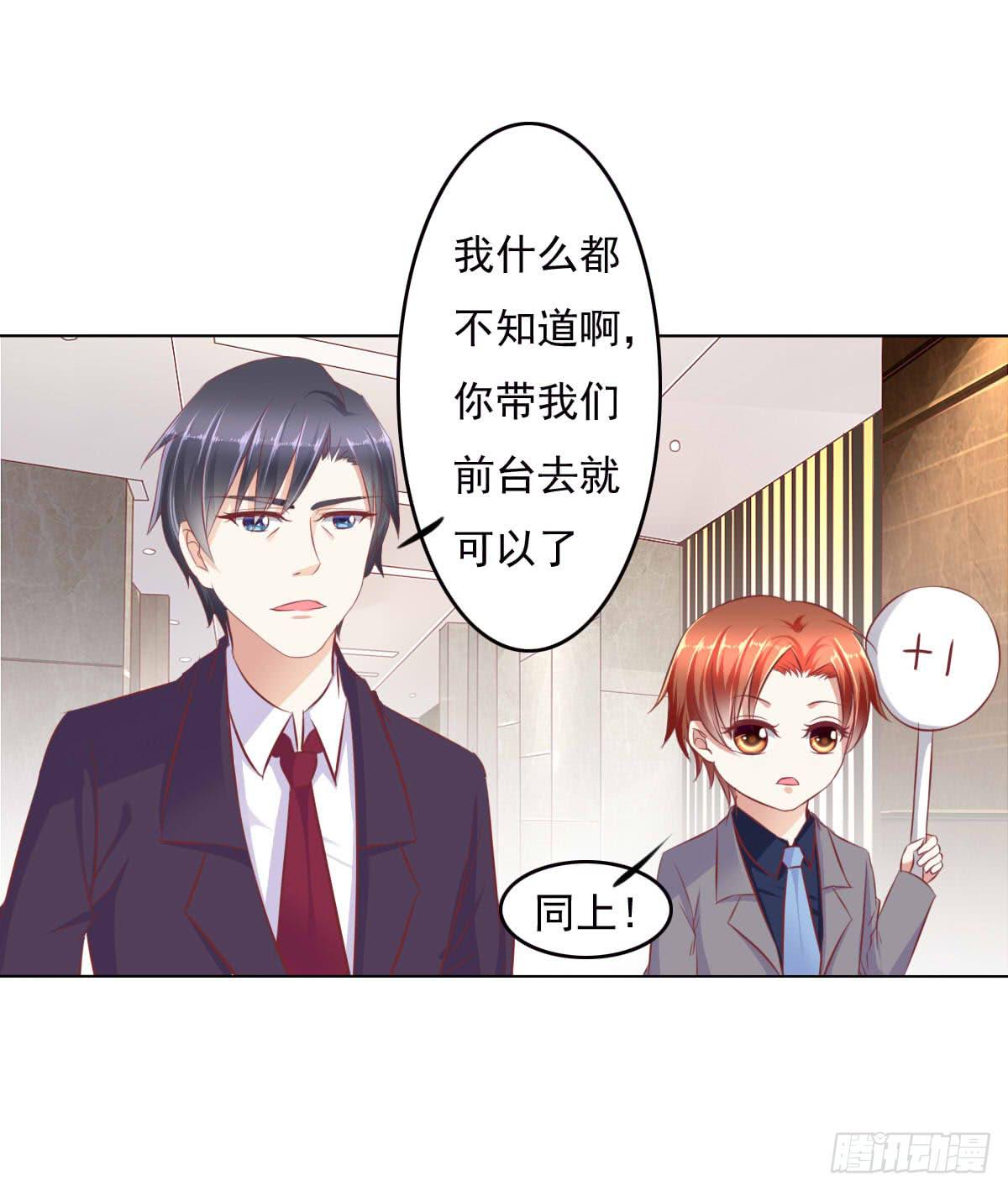 一言不合就寻死啊-第38话