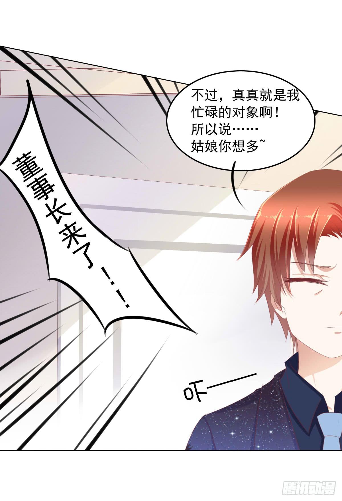 这种事情都做，猥琐大叔(1/2)-第40话