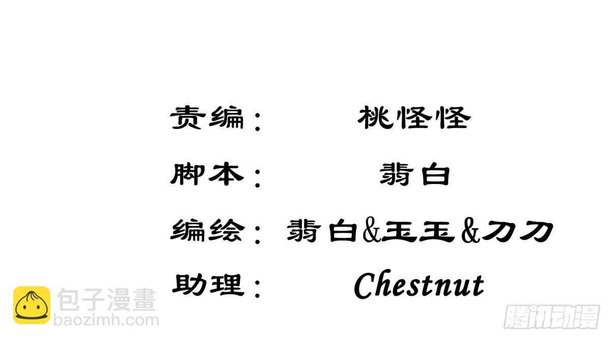 这种事情都做，猥琐大叔(1/2)-第40话