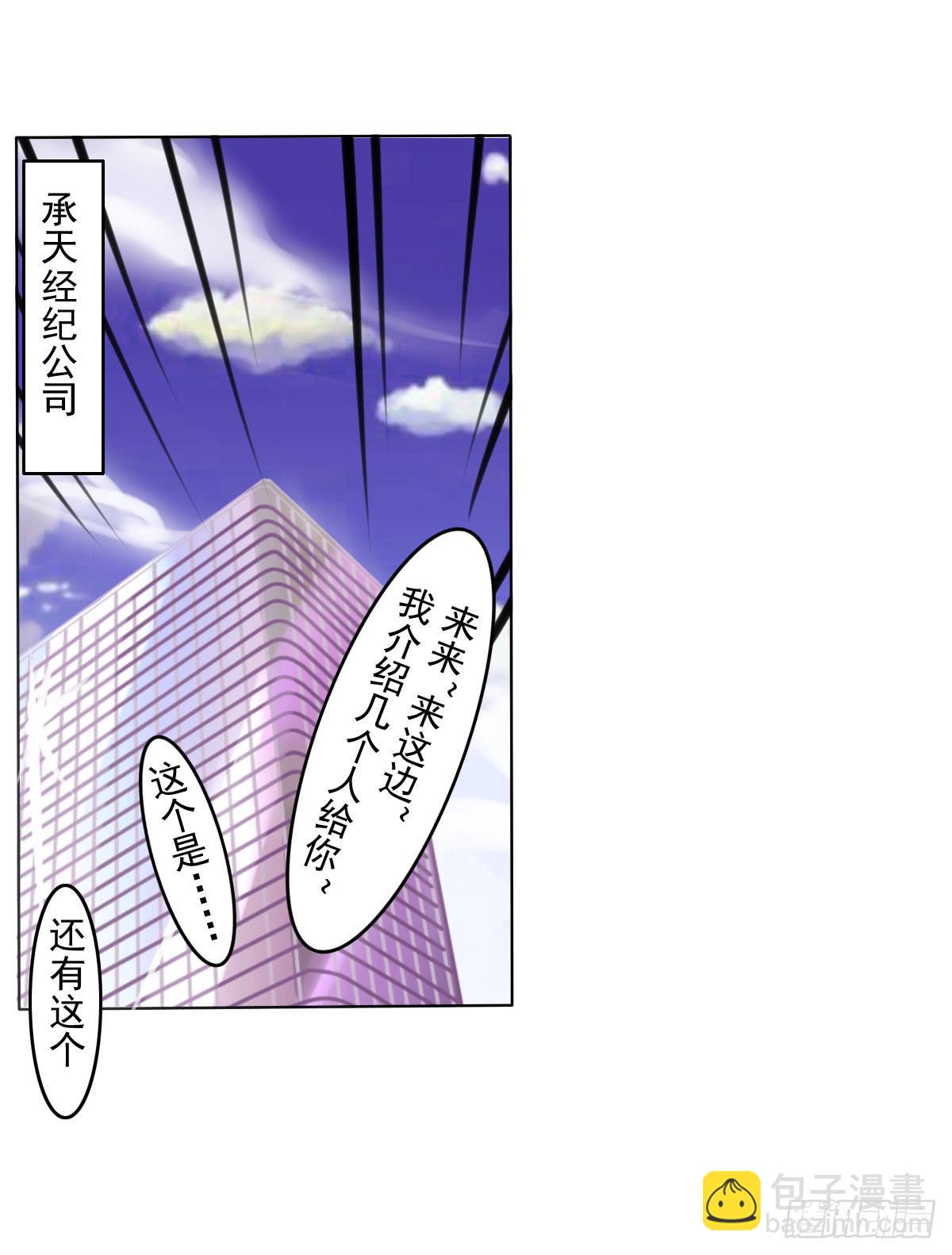 这种事情都做，猥琐大叔(1/2)-第40话