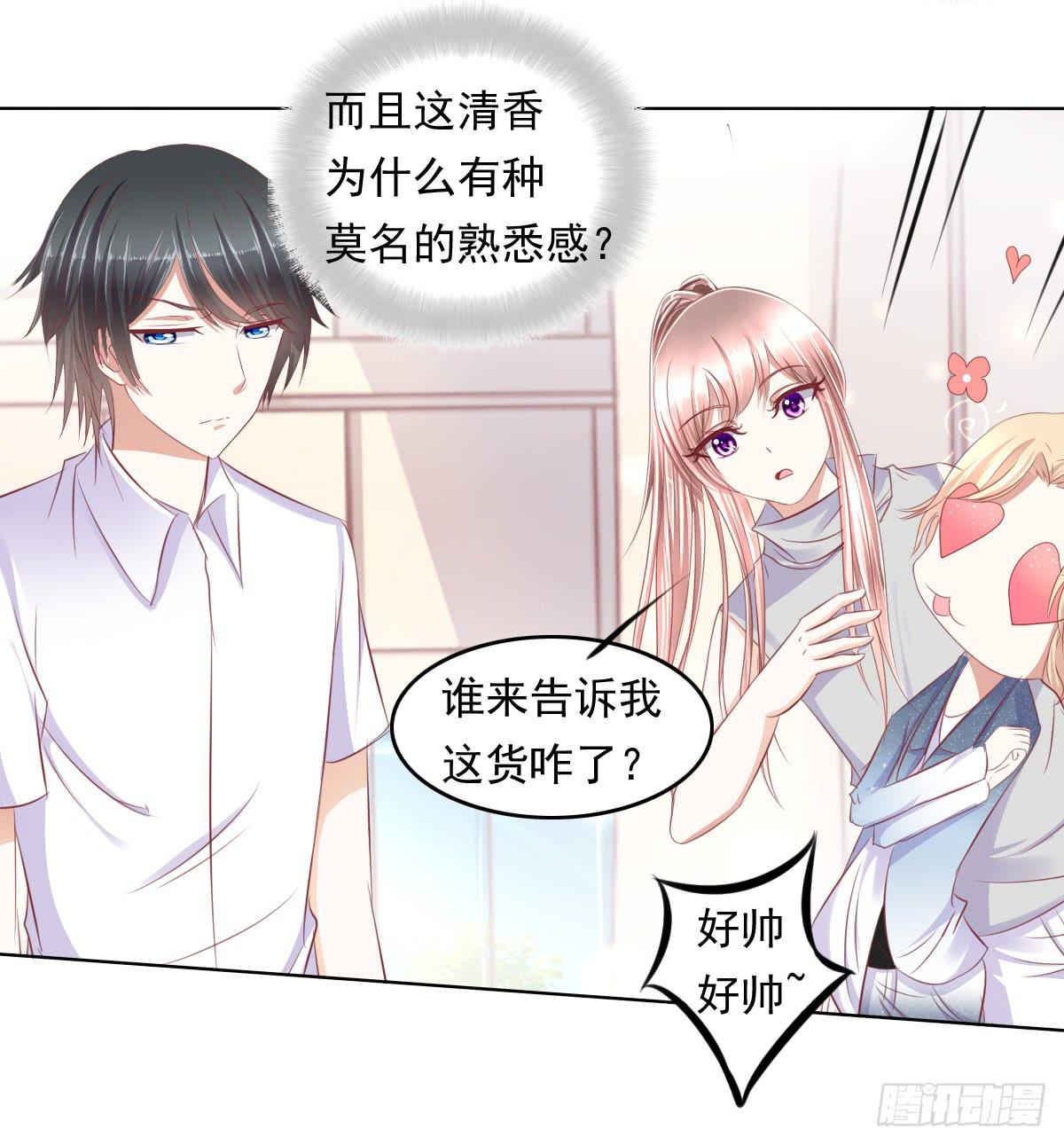 小蠢货你再敢动手动脚-第42话