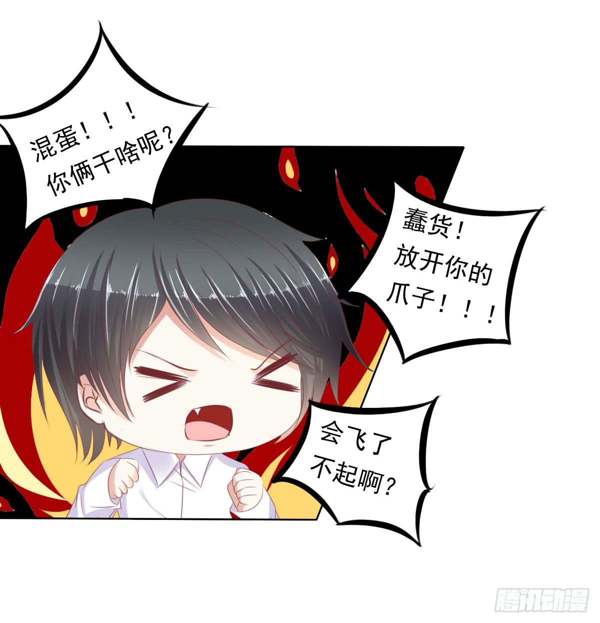 小蠢货你再敢动手动脚-第42话