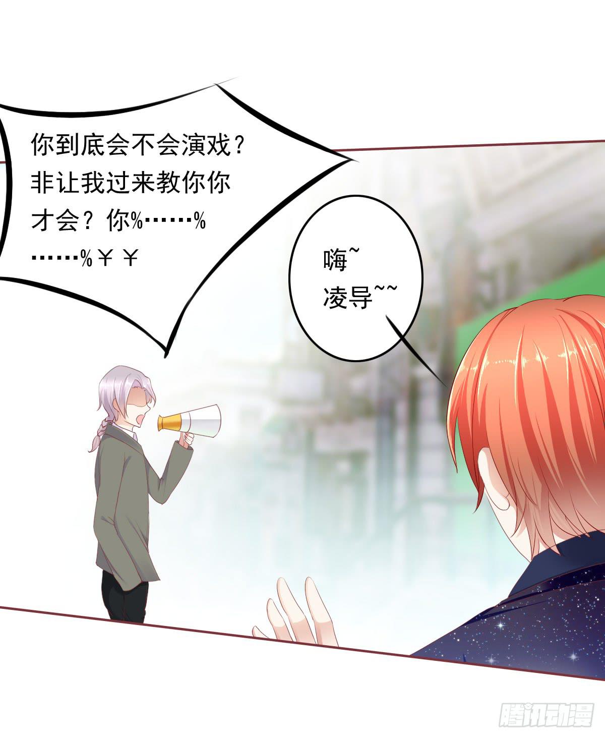 小蠢货你再敢动手动脚-第42话