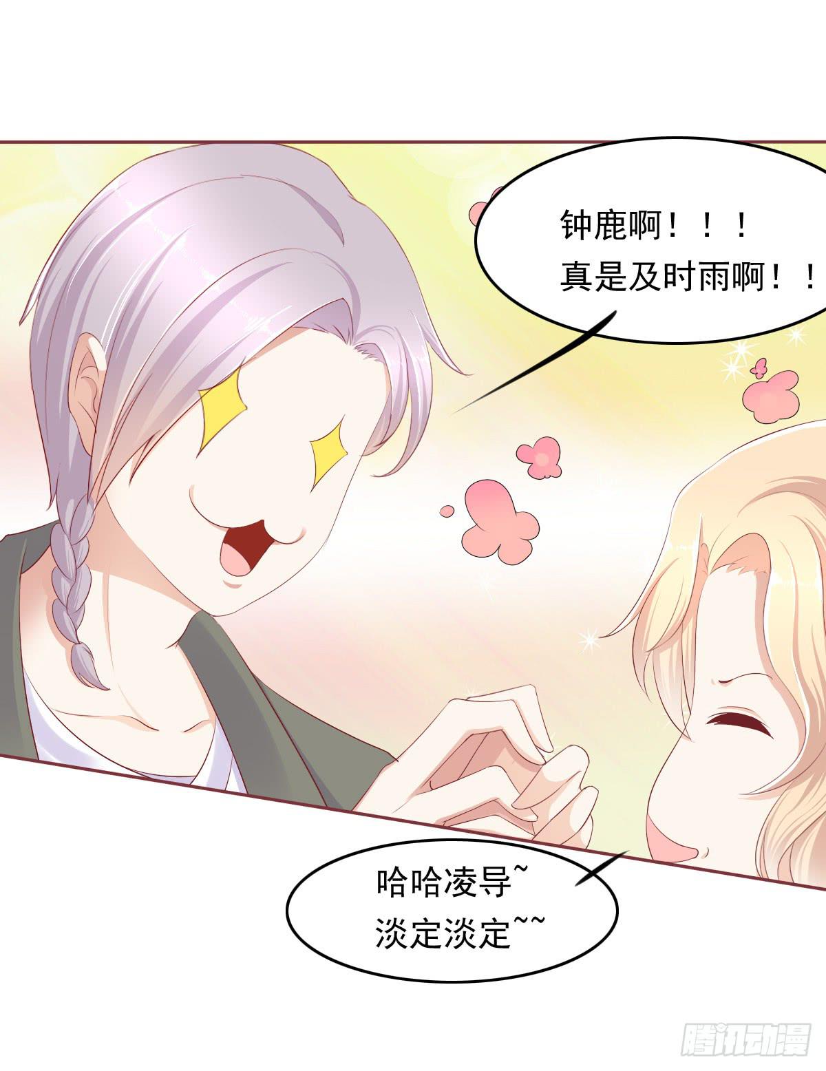 小蠢货你再敢动手动脚-第42话