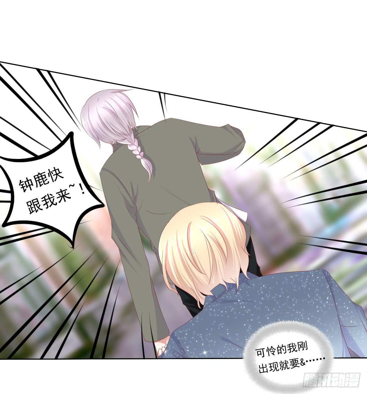 小蠢货你再敢动手动脚-第42话