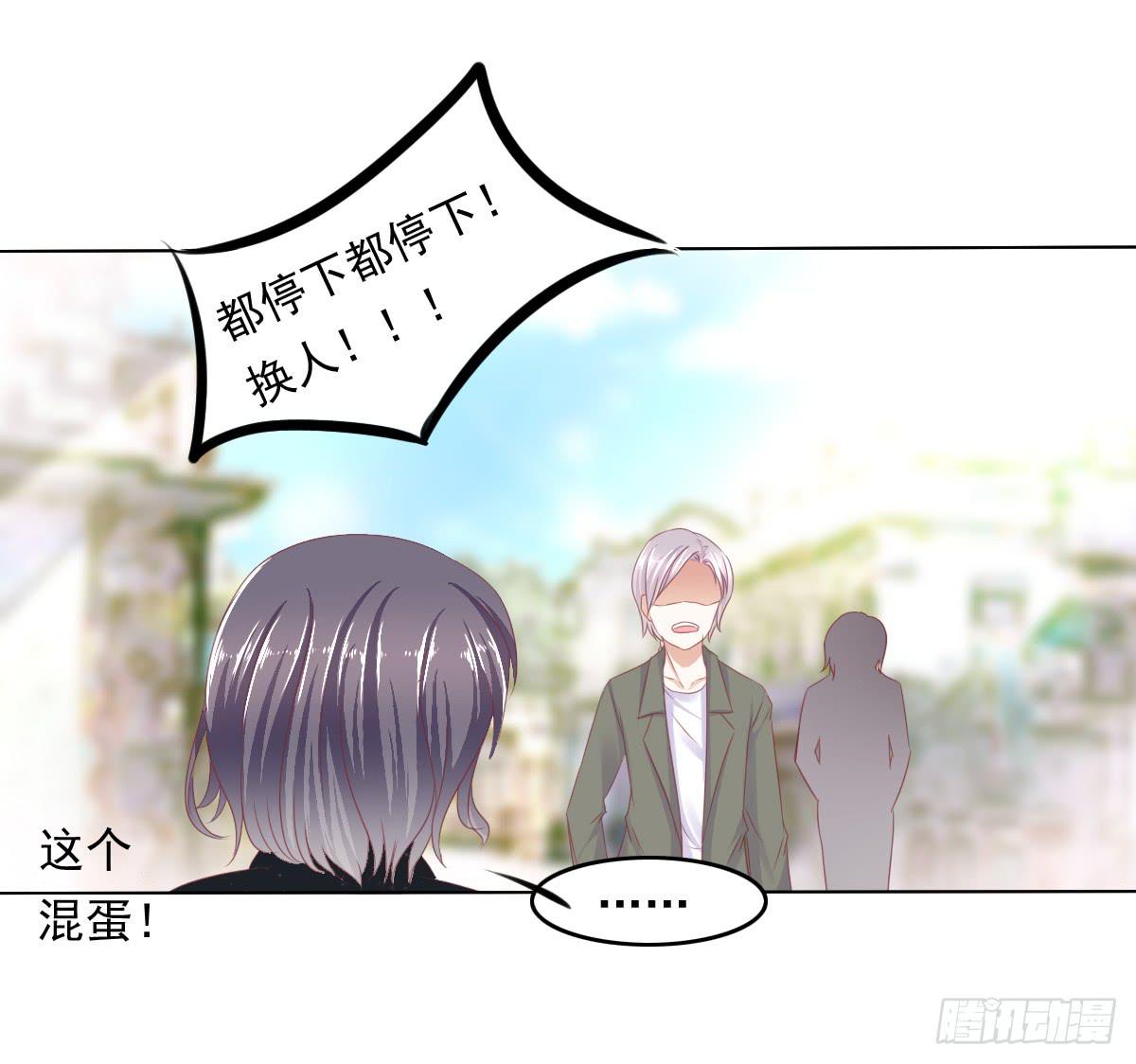 小蠢货你再敢动手动脚-第42话