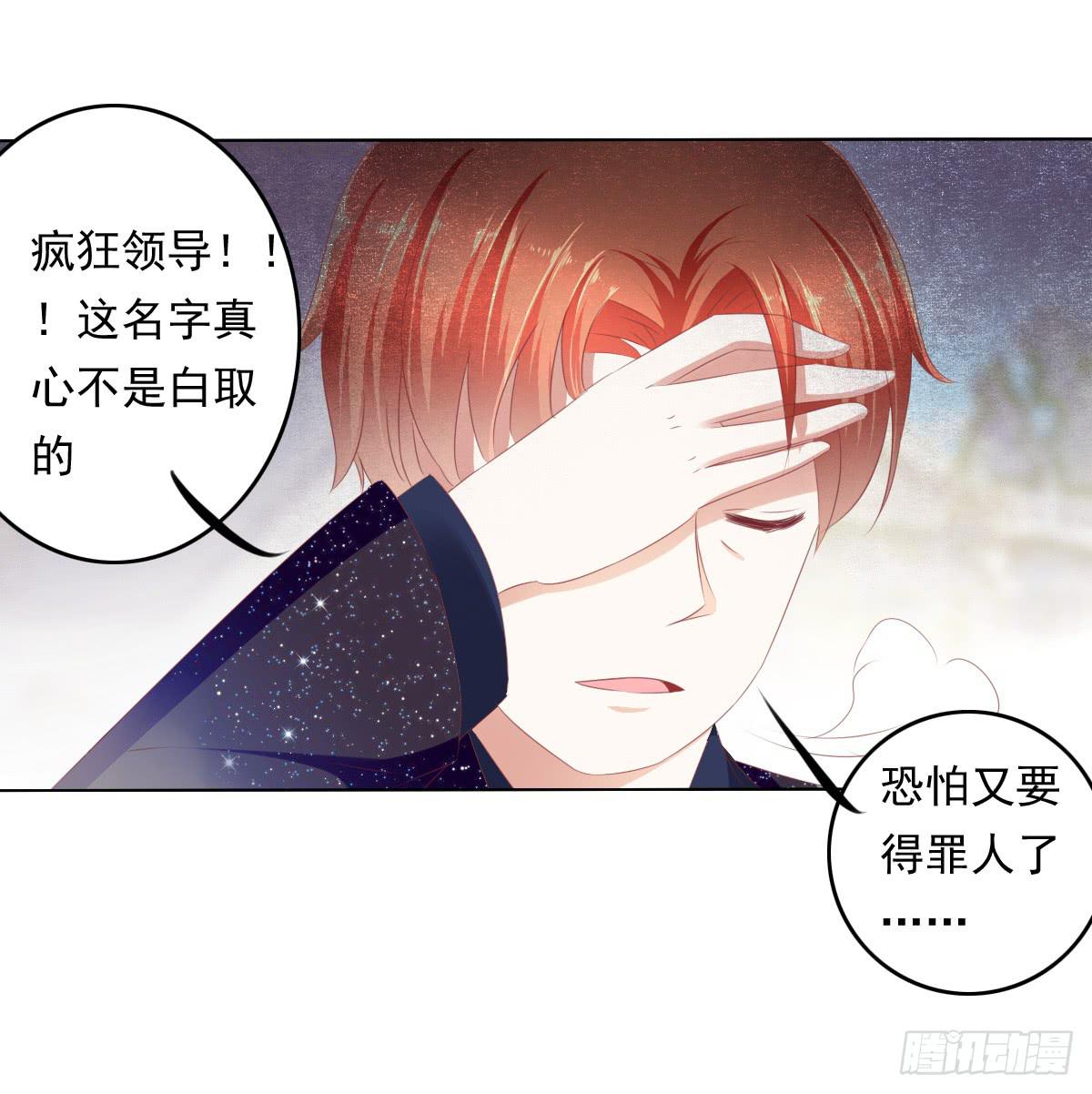 小蠢货你再敢动手动脚-第42话