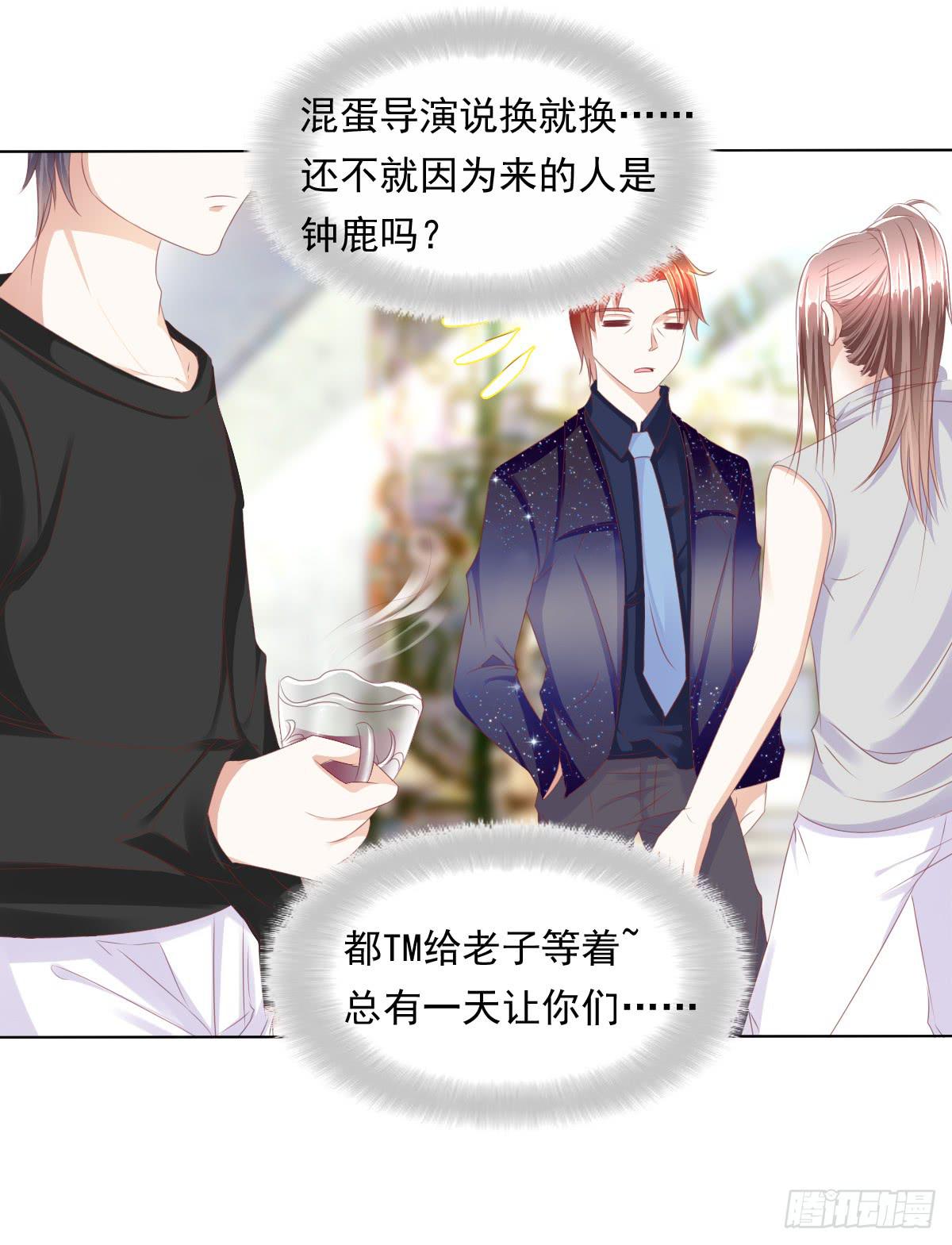 小蠢货你再敢动手动脚-第42话