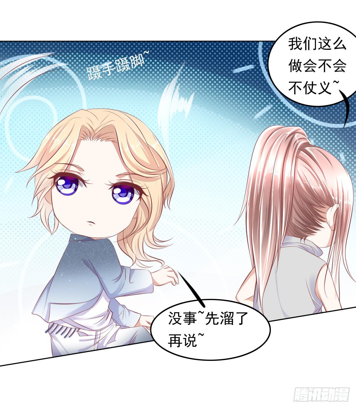 小蠢货你再敢动手动脚-第42话