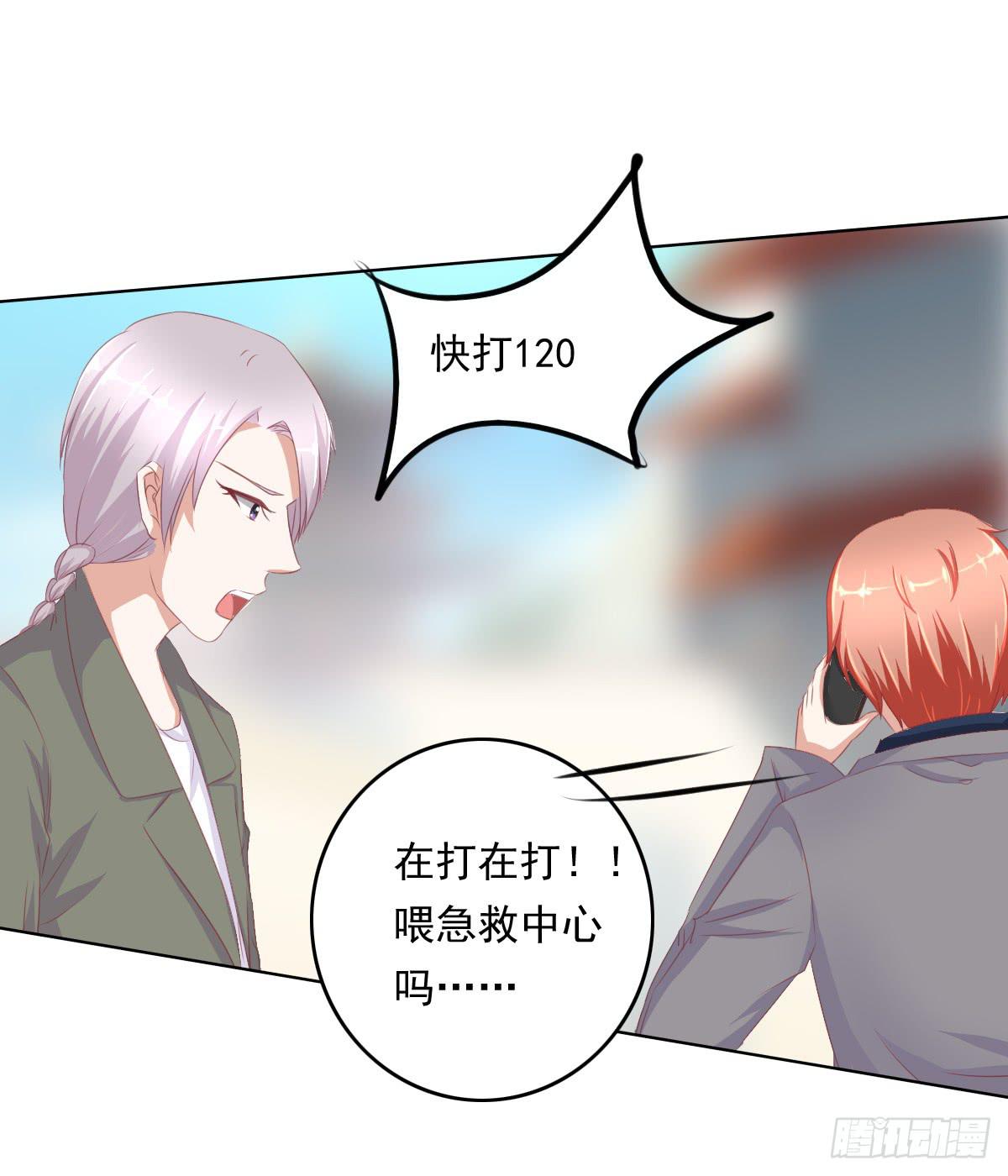 阴谋？ 意外？-第44话