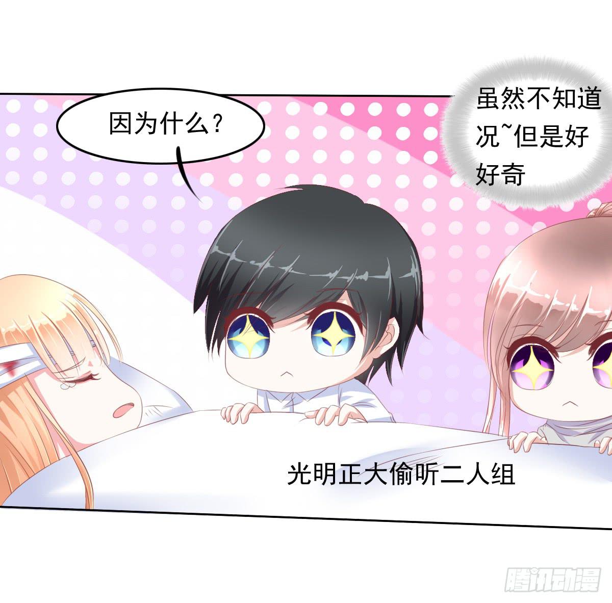 阴谋？ 意外？-第44话