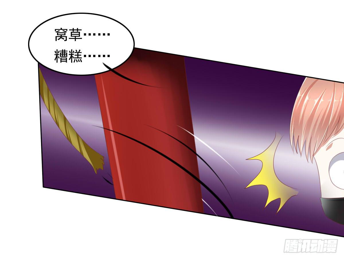 阴谋？ 意外？-第44话