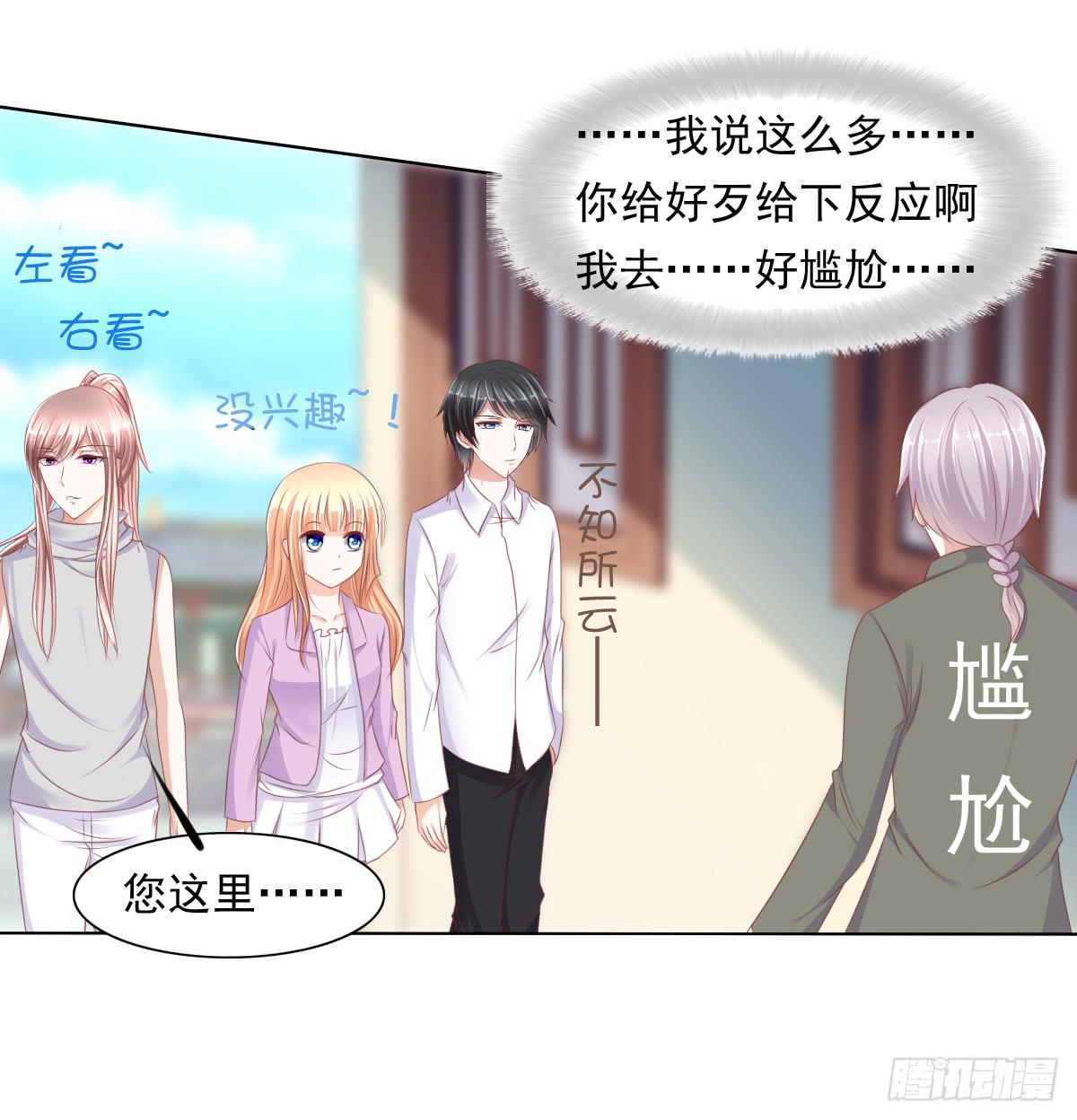 阴谋？ 意外？-第44话