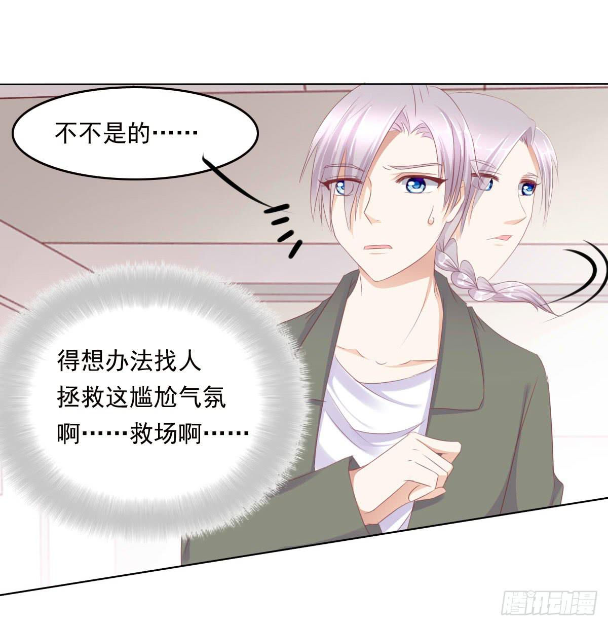 搞事情信不信我去踢场-第46话