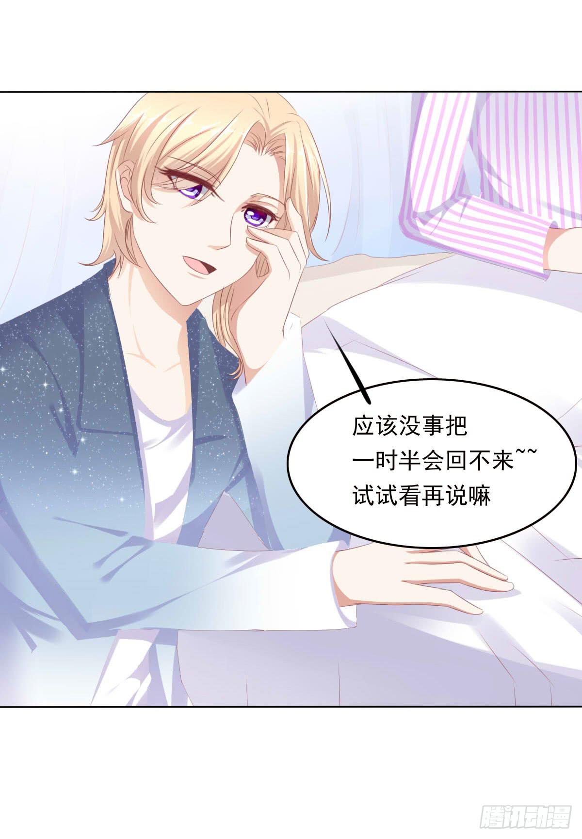 搞事情信不信我去踢场-第46话