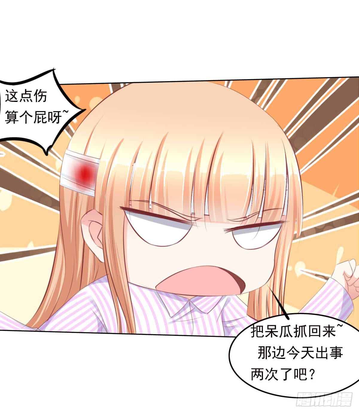 搞事情信不信我去踢场-第46话