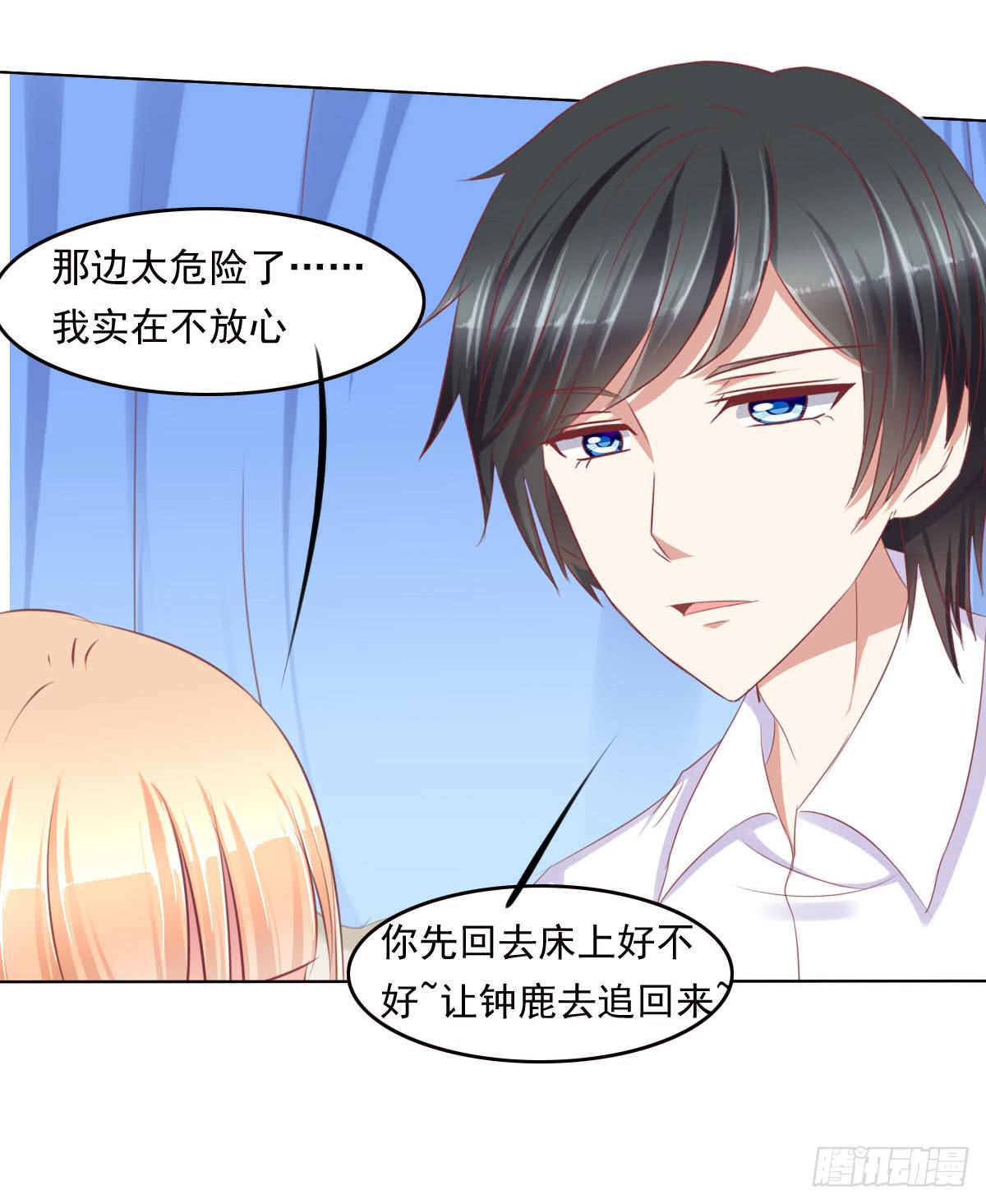 搞事情信不信我去踢场-第46话