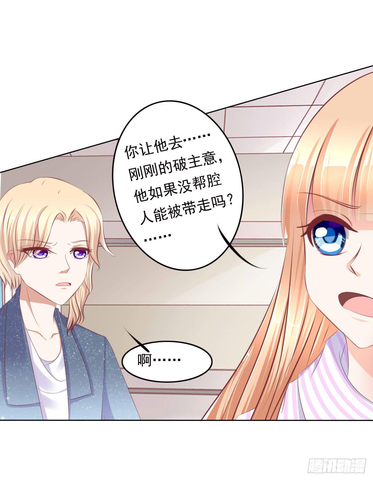 搞事情信不信我去踢场-第46话