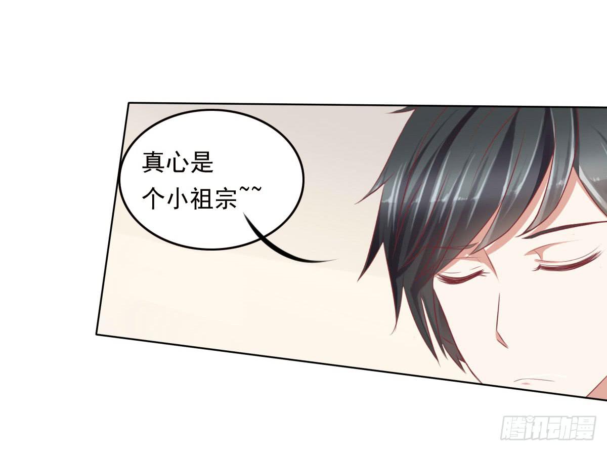 搞事情信不信我去踢场-第46话