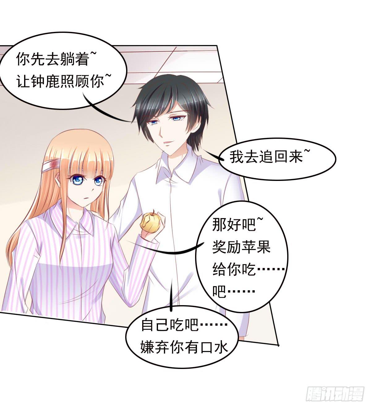 搞事情信不信我去踢场-第46话