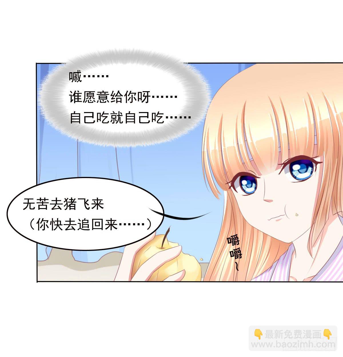 搞事情信不信我去踢场-第46话