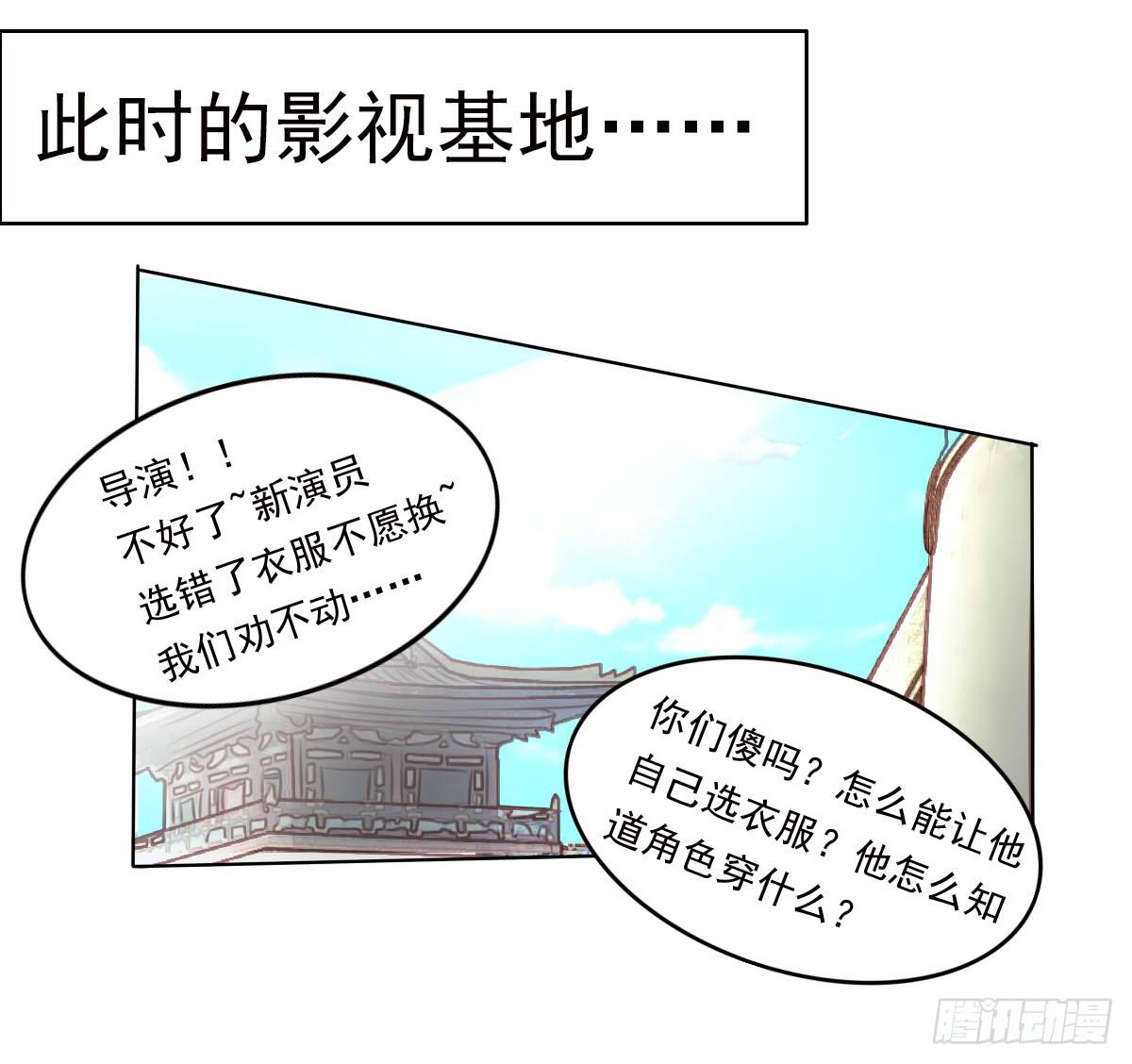 搞事情信不信我去踢场-第46话