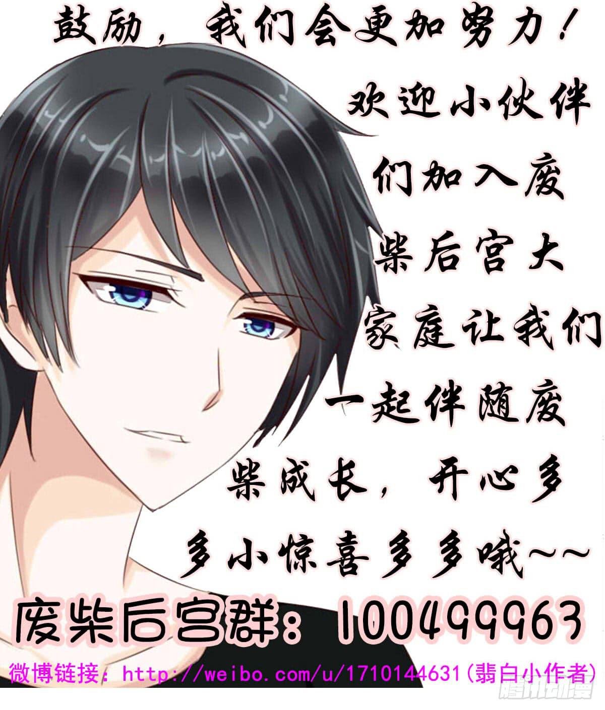 搞事情信不信我去踢场-第46话