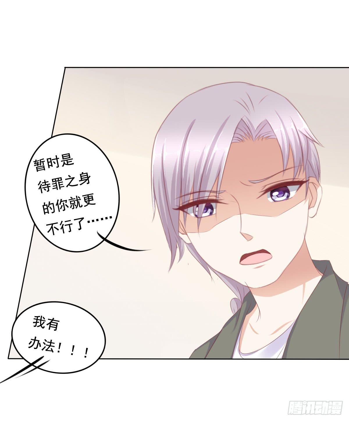 搞事情信不信我去踢场-第46话