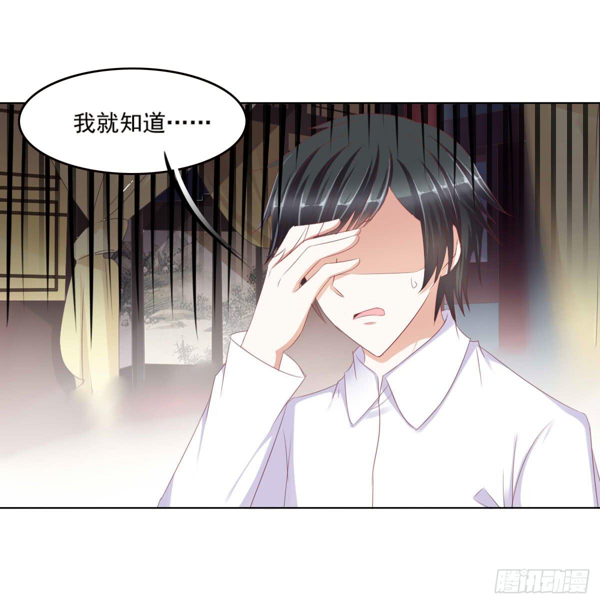 任性的妖孽-第48话