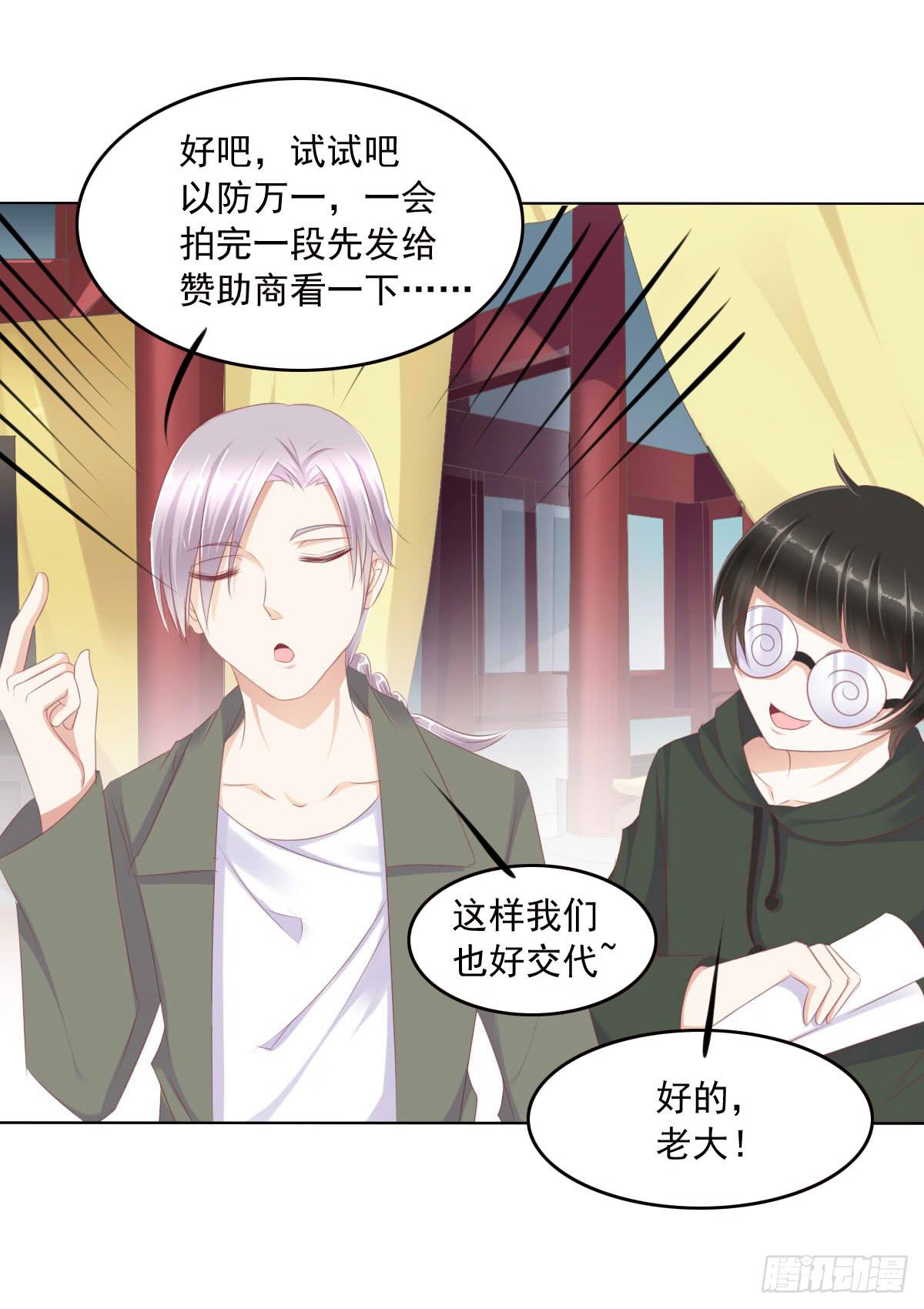 任性的妖孽-第48话