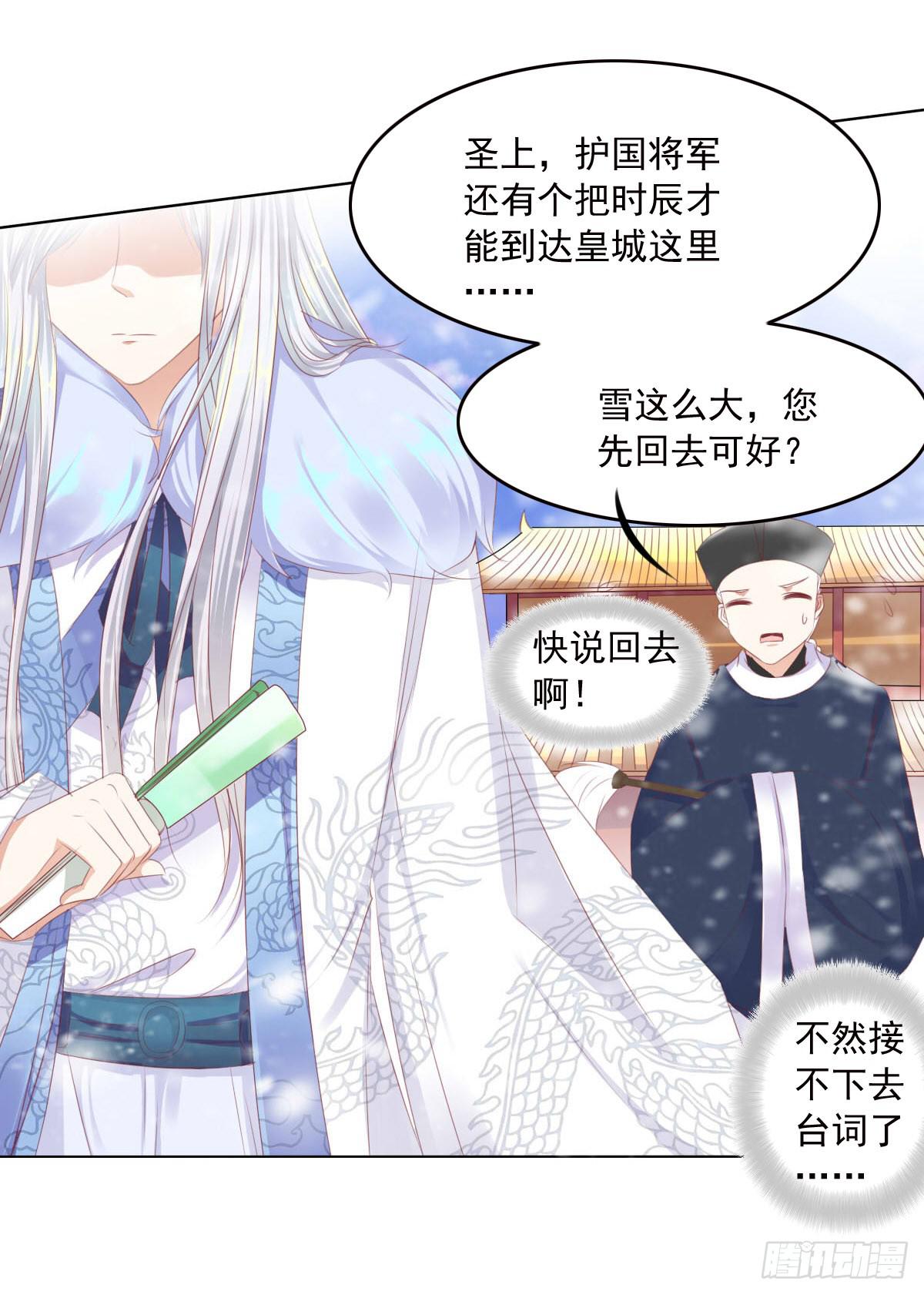 任性的妖孽-第48话