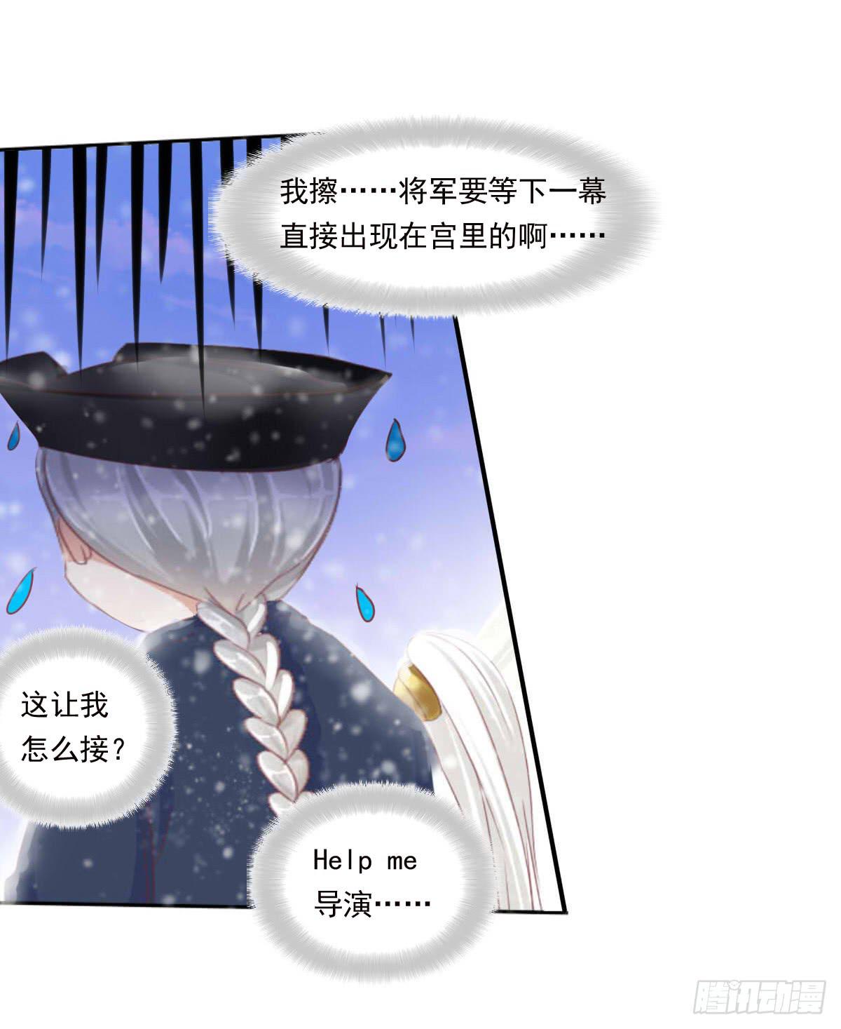 任性的妖孽-第48话