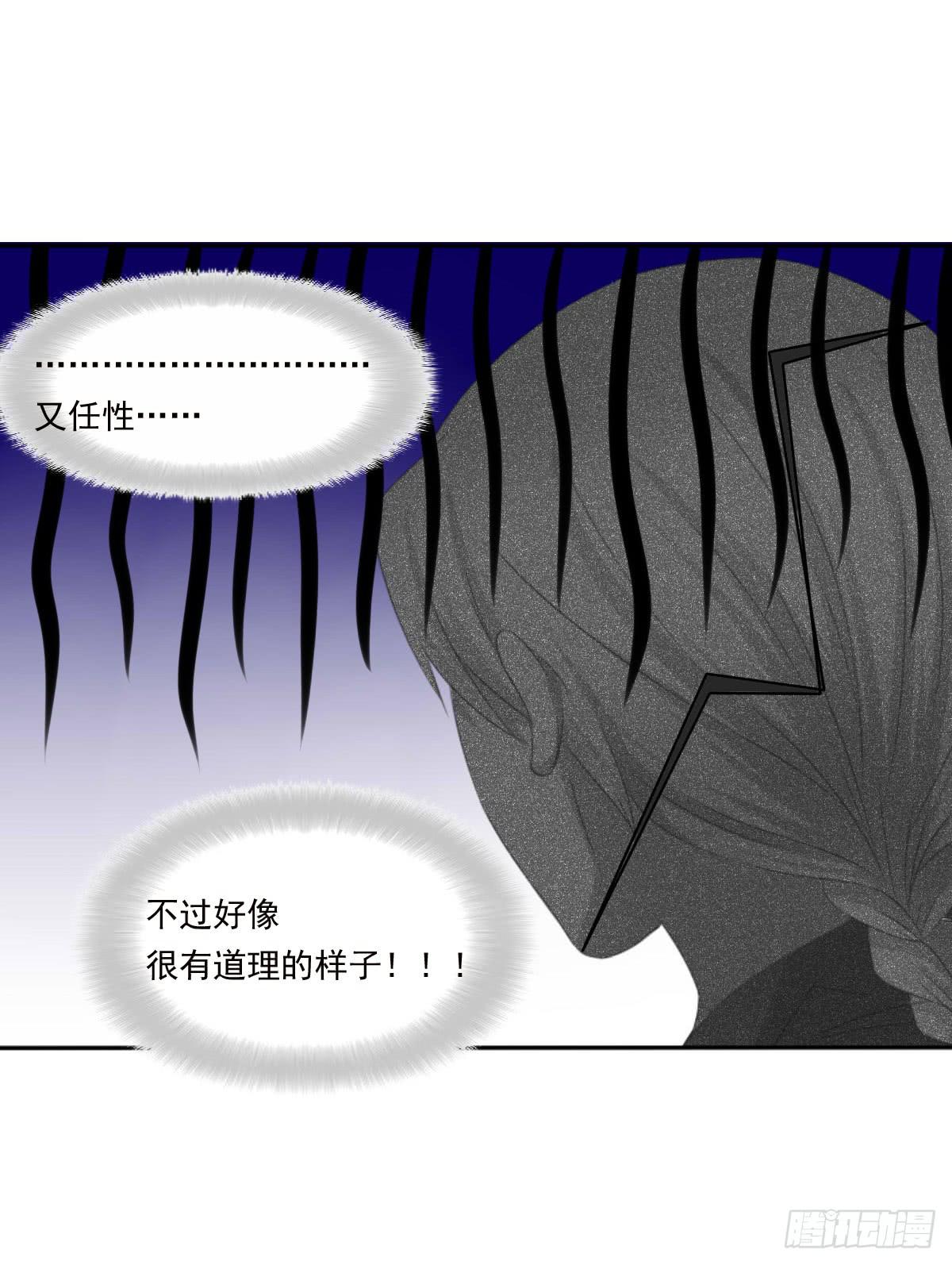 任性的妖孽-第48话