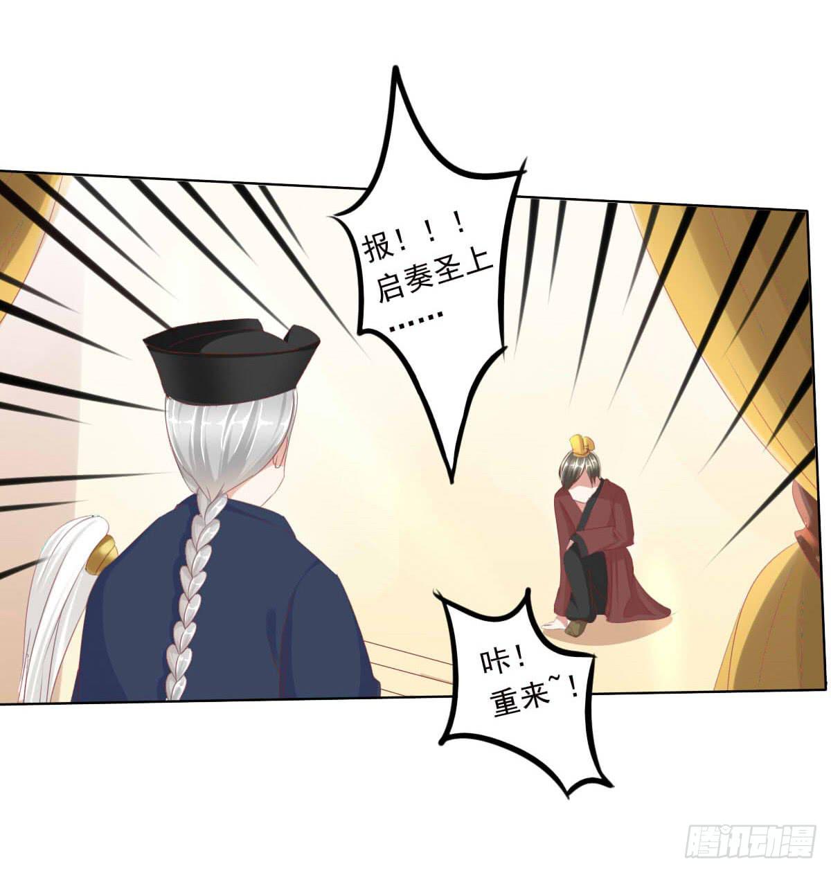 任性的妖孽-第48话