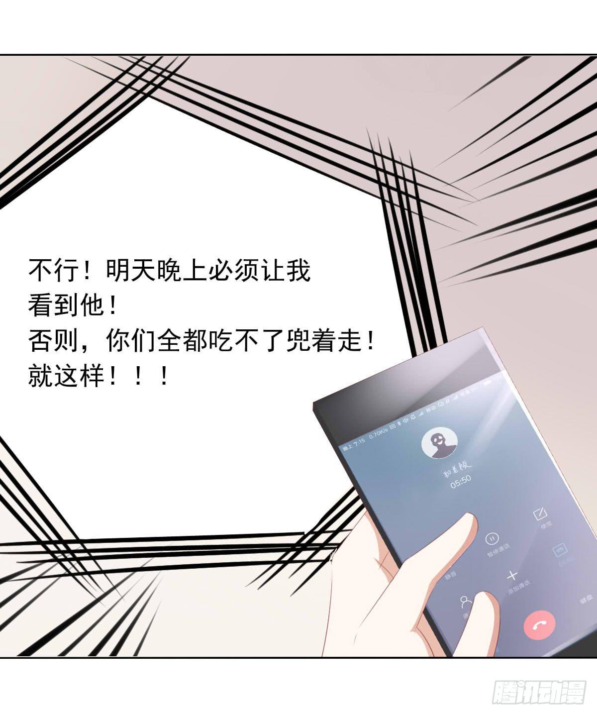 蠢货！我们来护-第50话