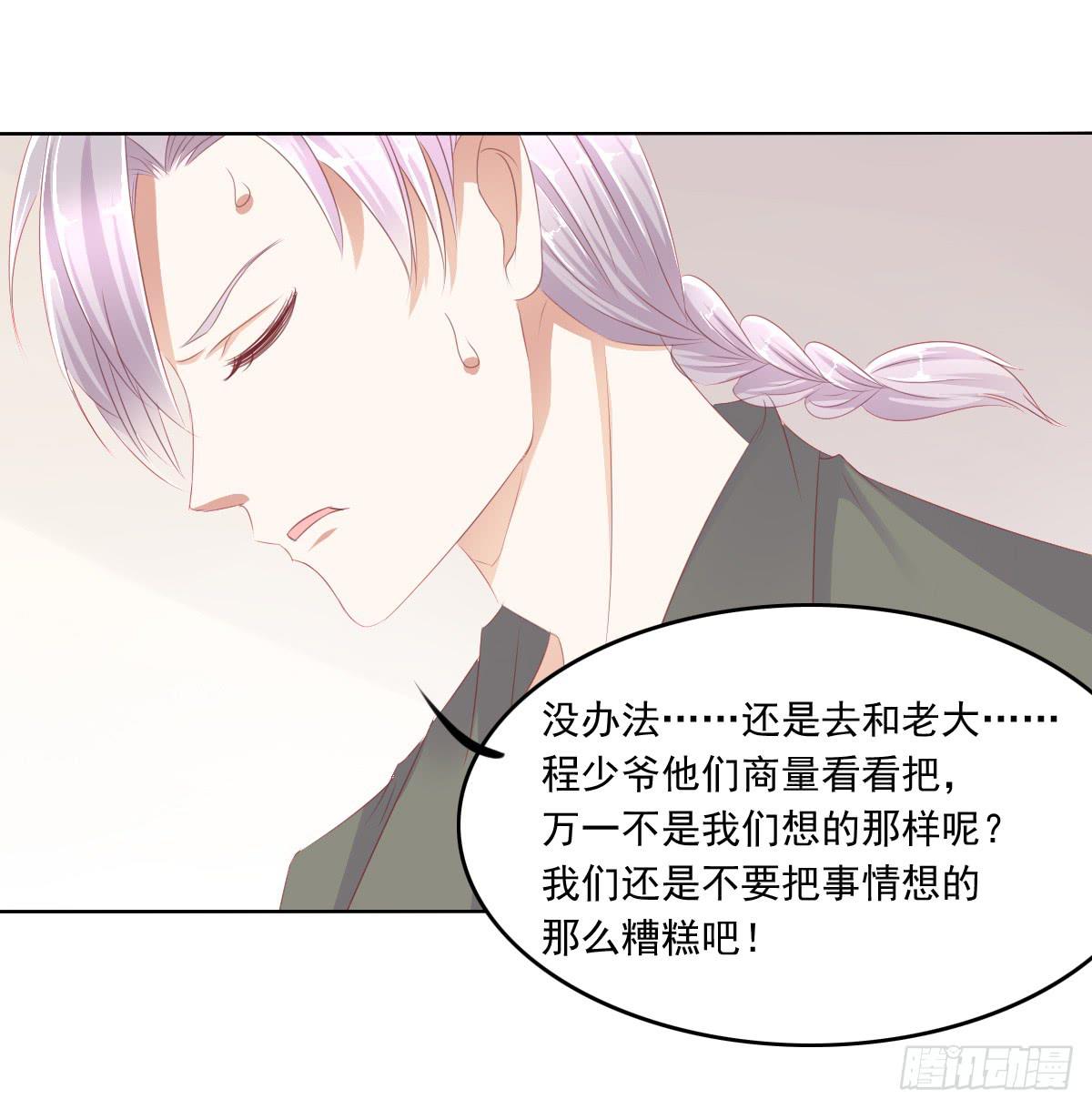 蠢货！我们来护-第50话