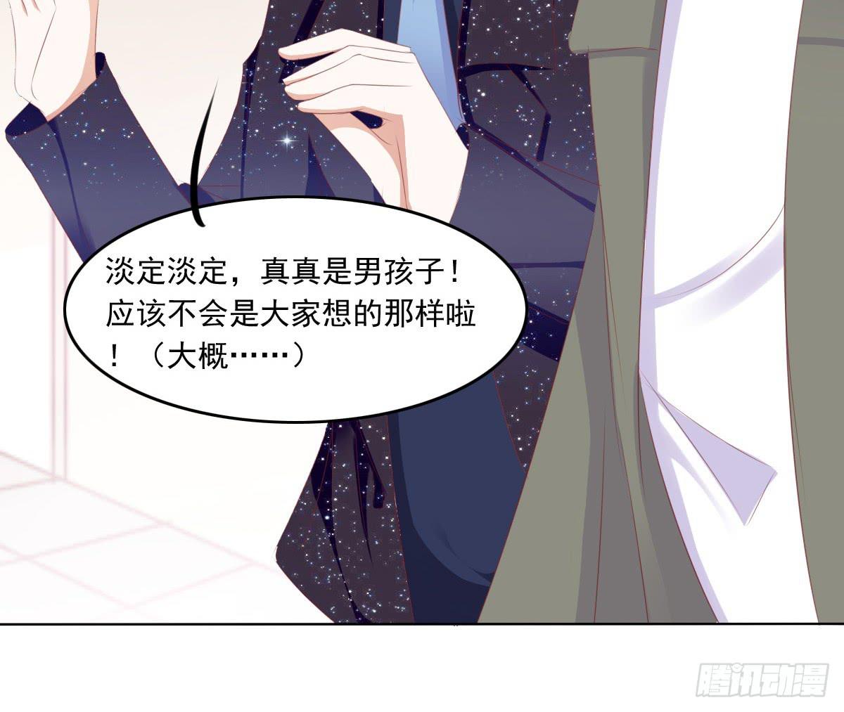 蠢货！我们来护-第50话