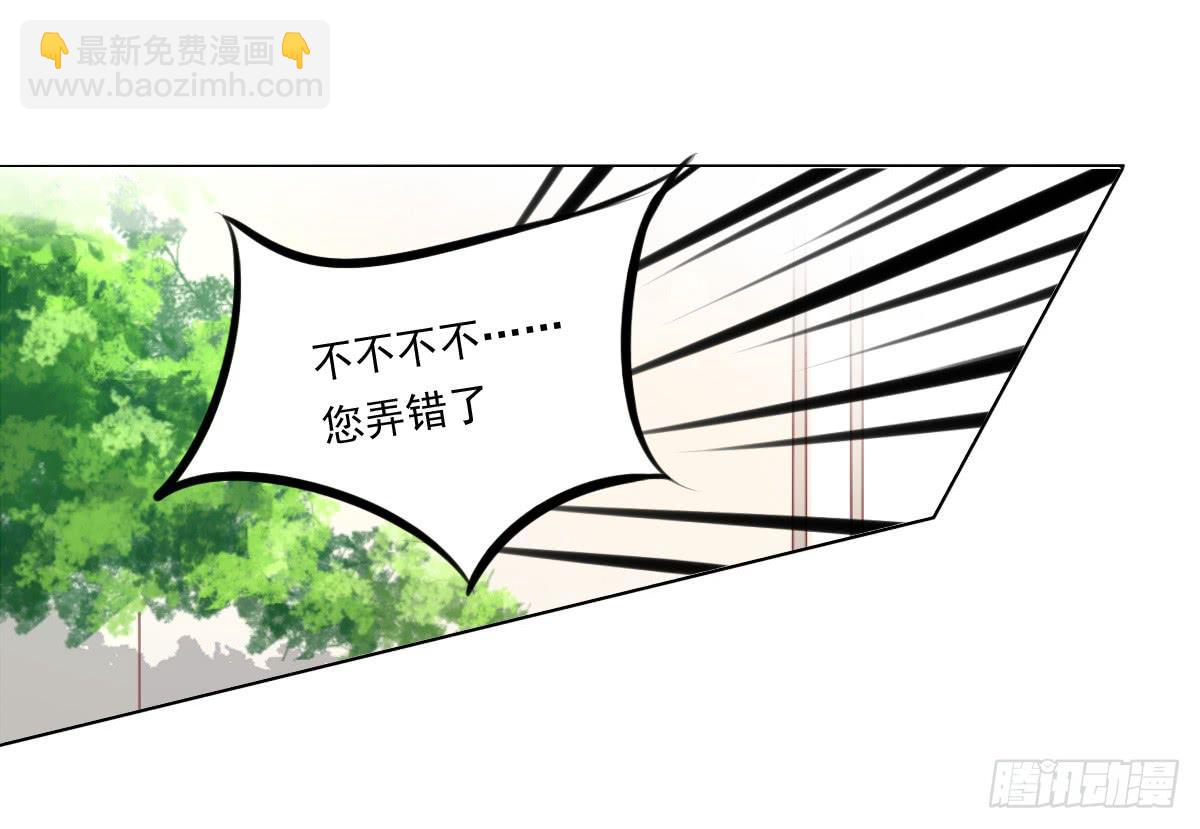 蠢货！我们来护-第50话